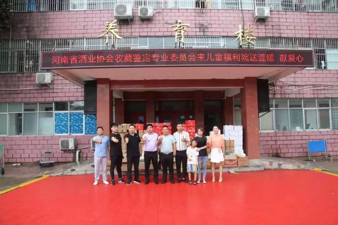 传递正能量 河南省酒业协会收藏鉴定专业委员会