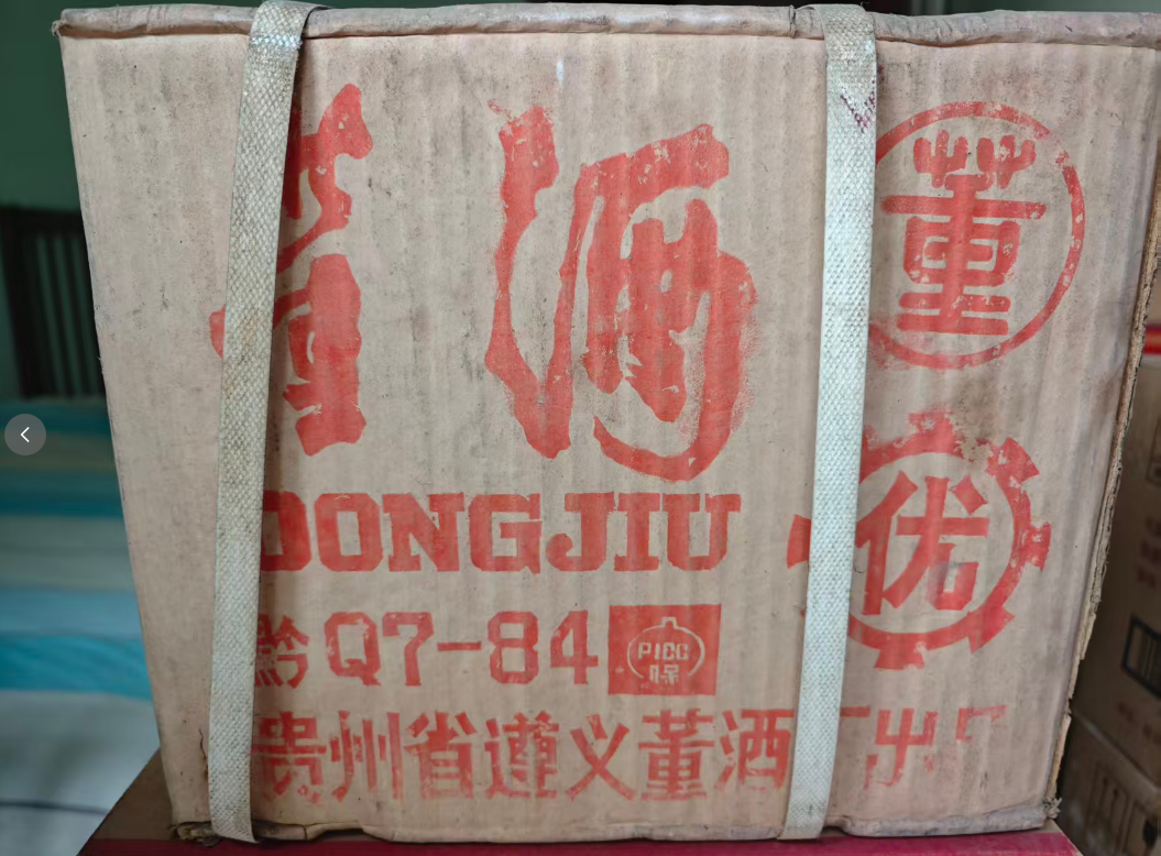 大哥的1990年董酒“盲盒”能开出什么宝贝？