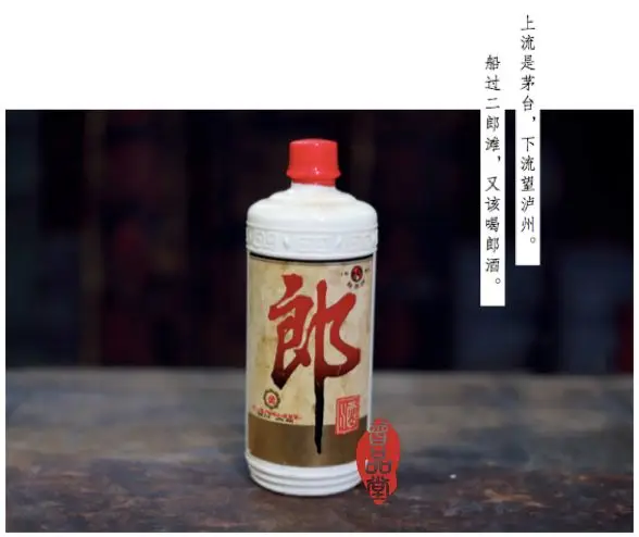 这些名酒惊艳了一个时代