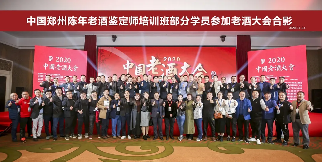 齐聚八朝古都开封，首届中国老酒大会完美收官。