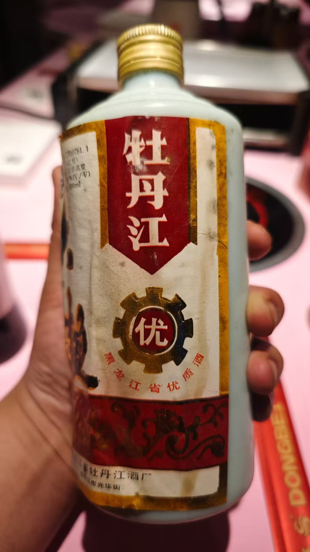 东北老酒收藏家的重托，是信任更是责任  -老酒天下总店泰利寄卖团队赴牡丹江市赴约九年老粉